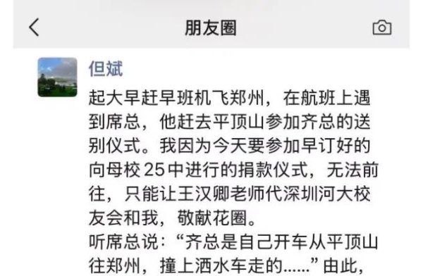 融亿操盘 突发！知名证券业老将意外离世