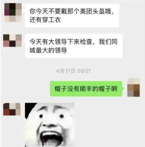 兴泊证券 19岁顺丰骑手摔倒死亡，曾被要求不得佩戴其他品牌头盔，家属称救治期间平台无作为