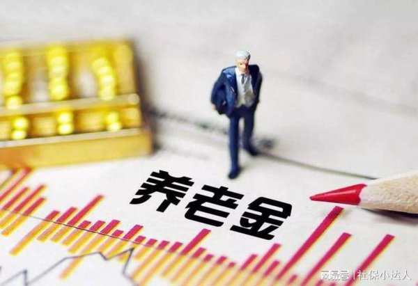 芝麻财富 中央定调，2025年退休新规实施，公务员哪种退休选择更划算？