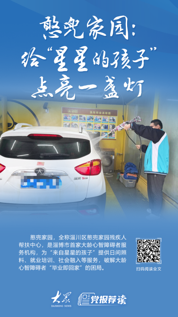 股票推手 憨兜家园：为“星星”点灯，破解大龄心智障碍者“毕业即回家”困局